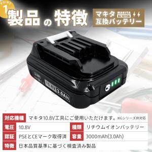 マキタ 10.8V バッテリー 充電器セット ...の詳細画像4