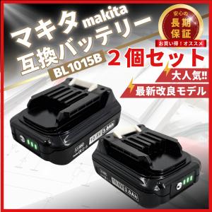 マキタ 互換品  makita バッテリー BL1015 10.8v 3.0Ah ２個セット 2個 掃除機 残量表示付き BL1015 BL1020B BL1040B BL1050B DC10SA DC10WD 等対応(BL1015/2個)