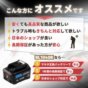 マキタ 10.8V バッテリー BL1040B...の詳細画像1