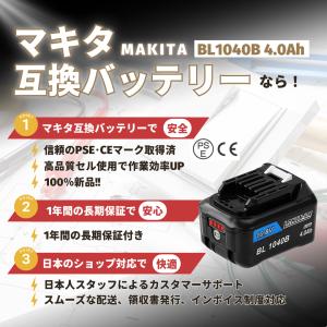 マキタ 10.8V バッテリー BL1040B...の詳細画像2