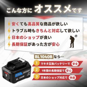 マキタ 10.8V バッテリー BL1040B...の詳細画像1