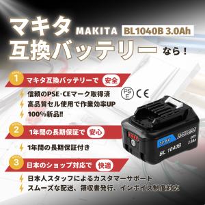 マキタ 10.8V バッテリー BL1040B...の詳細画像2