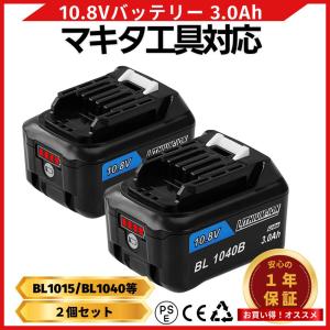 美品 makita 純正 10.8V/4.0Ah バッテリー 2個セット BL1040B 残量表示付き マキタ リチウムイオンバッテリ 札幌市手稲区 マキタ（makita） [日本国内正規流通品/純正品] BL1040B(A-59863