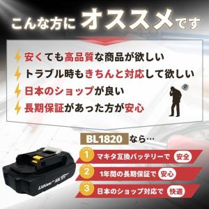 マキタ 18V バッテリー BL1820 2....の詳細画像1