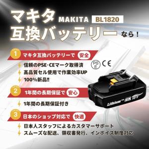 マキタ 18V バッテリー BL1820 2....の詳細画像2