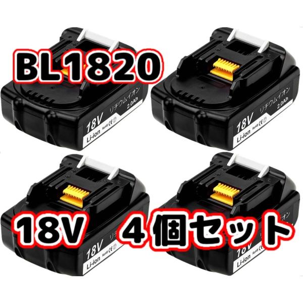 マキタ makita 互換 バッテリー BL1820 18V 2.0Ah 電動工具 工具 BL183...