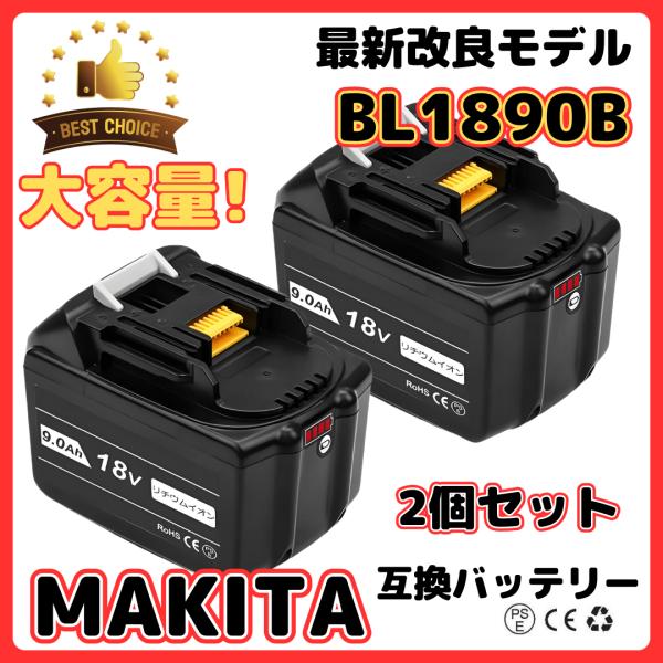 マキタ バッテリー BL1890B 18v makita 9.0Ah 互換 DC18RC DC18R...