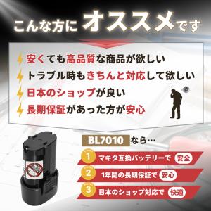 マキタ 7.2V バッテリー BL7010 3...の詳細画像1