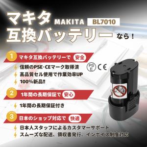 マキタ 7.2V バッテリー BL7010 3...の詳細画像2