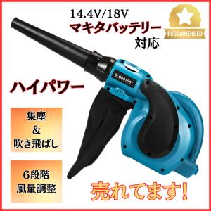 Longsafe マキタ 互換品 充電式 ブロワ 大型 超強力 ハイパワー