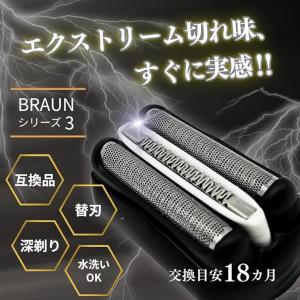 ブラウン 互換品 シリーズ3 替刃 電気 シェ...の詳細画像2
