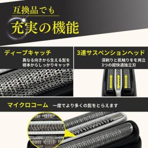 ブラウン 互換品 シリーズ3 替刃 電気 シェ...の詳細画像3
