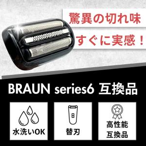 ブラウン 互換品 シリーズ6 シリーズ5 替刃...の詳細画像2