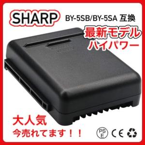 BY-5SB シャープ バッテリー18V 3.0ah SHARP EC-SX520 EC-SX320 EC-SX310 EC-SX210 sharp ec-ar5 長時間 高品質セル採用｜nihon-dm