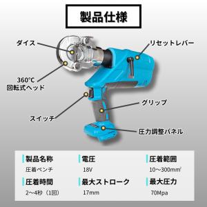 マキタ 互換品 圧着ペンチ 充電式 油圧 クリ...の詳細画像5