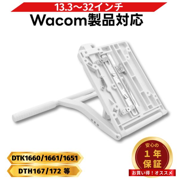 液晶タブレットスタンド Wacom 互換 13.3インチ 32インチ 対応 軽量480g 角度 20...