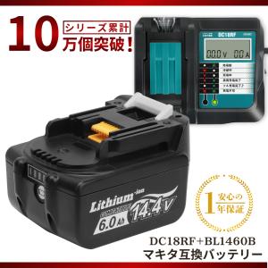 マキタ バッテリー純正品 BL1430B マキタ 純正 BL1830B バッテリー 2個セット 18V 3.0Ah リチウム