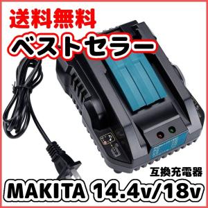 マキタ 互換 充電式 DC18RC 小型 充電器 14.4v 18v makita バッテリー BL1820 BL1830 BL1830B BL1850 BL1860 BL1860B BL1890 BL1890B 対応 (DC18RC)｜nihon-dm