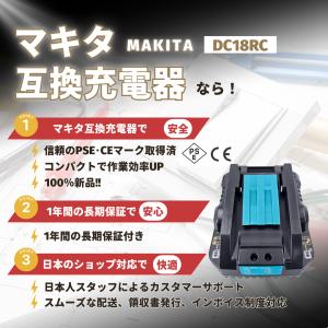 マキタ 互換 充電式 DC18RC 小型 充電...の詳細画像3