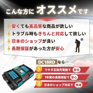 マキタ 充電器 DC18RD 18V 14.4...の詳細画像1