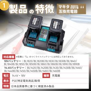 マキタ 充電器 DC18RD 18V 14.4...の詳細画像3
