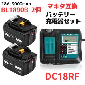 マキタ makita 互換 18V バッテリー 充電器セット DC18RF BL1860B BL1830B BL1850B BL1860 BL1890B DC18RC DC18RD 対応 ( DC18RF×1台+BL1890B×2個 )｜nihon-dm