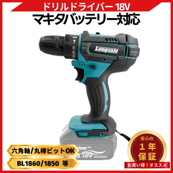ドリルドライバー 18V 充電式 25段階 トルク調整 1400回転 最大 穴あけ38mm 電動ドリ...