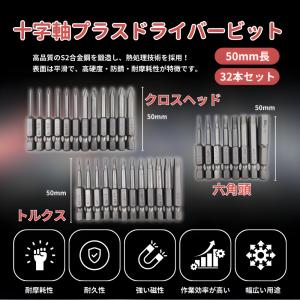 ドライバービットセット マグネット 磁気 磁石...の詳細画像1