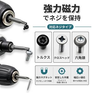 ドライバービットセット マグネット 磁気 磁石...の詳細画像1