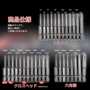 ドライバービットセット マグネット 磁気 磁石...の詳細画像2