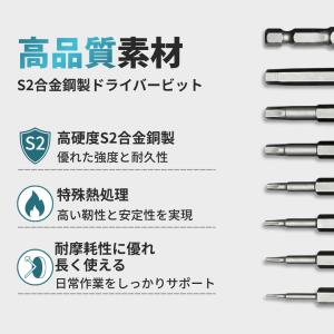 ドライバービットセット マグネット 磁気 磁石...の詳細画像3