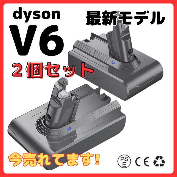 ダイソン Dyson 互換 バッテリー V6 21.6V 3.0Ah 大容量 壁掛けブラケット対応 ...