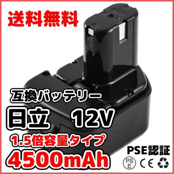 ハイコーキ HIKOKI 日立 HITACHI 互換 バッテリー EB1214S 12V 4.5Ah...