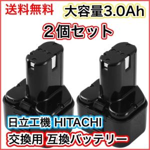 ハイコーキ HIKOKI 日立 HITACHI 互換 バッテリー EB9 9.2V 3.0Ah 3000mAh EB9S FEB9S EB914S EB912S 等対応 日立工機(EB9/2個)