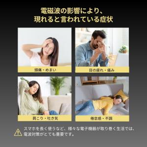 電磁波防止シール 10枚セット スマホ 電磁波...の詳細画像4