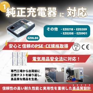 パナソニック 互換 EZ9200 バッテリー ...の詳細画像3