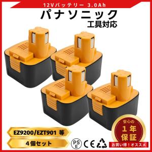 Panasonic（パナソニック） 急速充電器 EZ0L80 (14.4〜28.8V -3.1Ah LZ