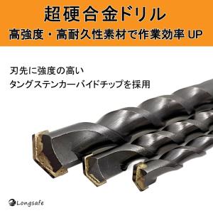 ドリルビット コンクリート ロング ハンマード...の詳細画像2