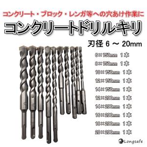 ドリルビット コンクリート ロング ハンマード...の詳細画像5