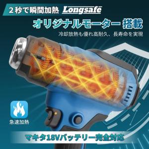 マキタ 互換 ヒートガン 18V バッテリー充...の詳細画像2