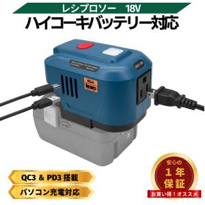 インバーター ハイコーキ 互換 バッテリー 対応 HiKOKI 日立 LEDライト付 防災 停電 車中泊 キャンプ (HKINSHK01-BL)｜爆安ーとくネットー