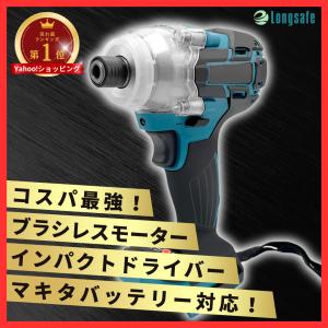 マキタ 互換 充電式 インパクトドライバー インパクト ドライバー ブラシレス 小型 ビット コードレス 工具 電動 18V 14.4V makita バッテリー 対応(IPD01-BL)｜nihon-dm