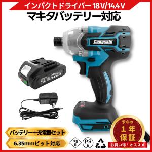 インパクトドライバー 18V ブラシレス 260N.m DIY 家具組立 マキタ 18V バッテリー 互換 (IPD01-AB1815B-1-HC1610)