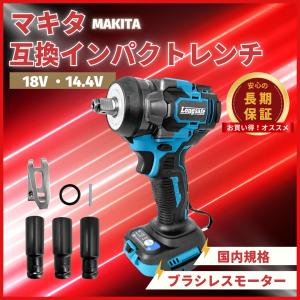 マキタ 互換品 充電式 インパクトレンチ ブラシレスモーター リングライト 搭載 タイヤ交換 電動 コードレス 18V 14.4V バッテリー対応  (IPW02-BL)