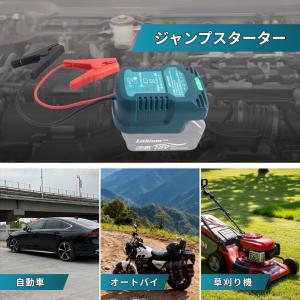 ジャンプスターターアダプター 18V対応 12...の詳細画像2