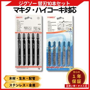 ｍakita マキタ レシプロソー JR3000V 良品 替え刃付 楽天市場】マキタ レシプロソー 替刃 ステンレス（電動工具本体｜DIY