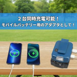 マキタ 互換 USBアダプター ADP05 ア...の詳細画像1