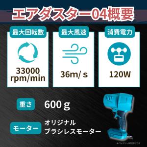 マキタ 互換品 エアダスター ブロワー ジェッ...の詳細画像5