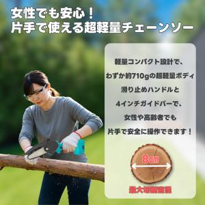 マキタ 互換 チェーンソー 電動 充電式 ミニ...の詳細画像2