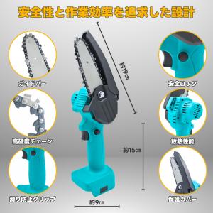マキタ 互換 チェーンソー 電動 充電式 ミニ...の詳細画像4